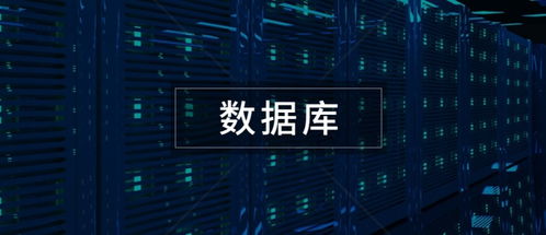 國產數據庫爆發，萬里數據庫成A股稀缺雙雄之一，布局AI語義生成與鯤鵬生態