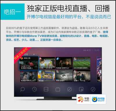 開博爾F5真四核網(wǎng)絡(luò)播放器 家庭影音娛樂的強(qiáng)力心臟